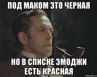 под маком это черная но в списке эмоджи есть красная