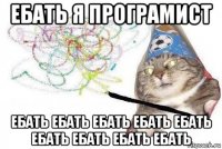 ебать я програмист ебать ебать ебать ебать ебать ебать ебать ебать ебать