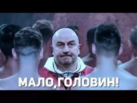 Мало Головин