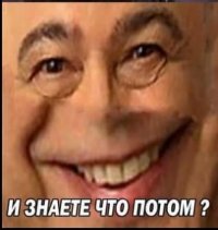 Создать мем Упоротый Петросян