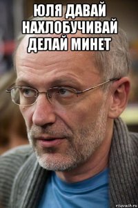 юля давай нахлобучивай делай минет 