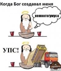 немногогумуса