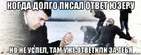 когда долго писал ответ юзеру но не успел, там уже ответили за тебя