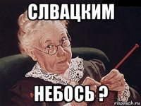 слвацким небось ?