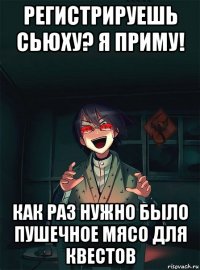 регистрируешь сьюху? я приму! как раз нужно было пушечное мясо для квестов