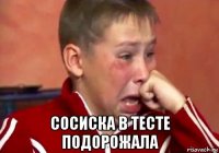  сосиска в тесте подорожала