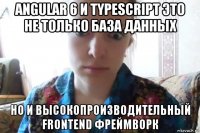 angular 6 и typescript это не только база данных но и высокопроизводительный frontend фреймворк