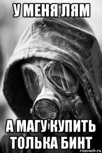 у меня лям а магу купить толька бинт