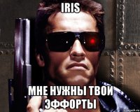 iris мне нужны твои эффорты