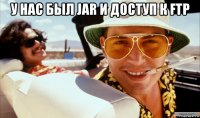 у нас был jar и доступ к ftp 