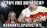 срач уже начался? извините,пропустите…