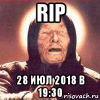 rip 28 июл 2018 в 19:30