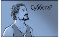 Создать мем Про работу