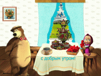 Создать мем Утро