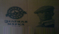 Создать мем Зелёная Марка