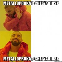 metalloprokat-chelyabinsk metalloprokat-chelyabinsk