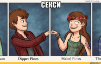 секси 