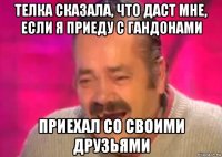 телка сказала, что даст мне, если я приеду с гандонами приехал со своими друзьями