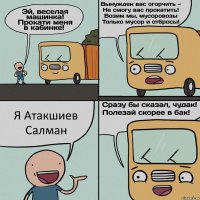 Я Атакшиев Салман