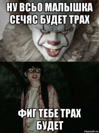 ну всьо малышка сечяс будет трах фиг тебе трах будет