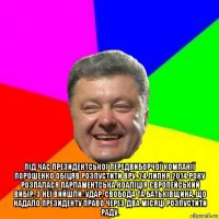  під час президентської передвиборчої компанії порошенко обіцяв розпустити вру. 24 липня 2014 року розпалася парламентська коаліція європейський вибір, з неї вийшли: удар, свобода та батьківщина, що надало президенту право через два місяці розпустити раду.