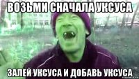 возьми сначала уксуса залей уксуса и добавь уксуса