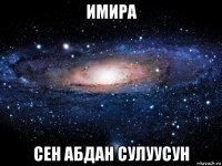 имира сен абдан сулуусун