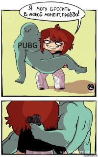 PUBG