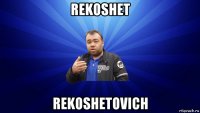 rekoshet rekoshetovich