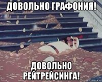 довольно графония! довольно рейтрейсинга!