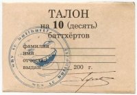 Создать мем Баттхёрт Талон