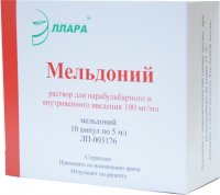 Создать мем Мельдоний