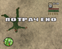 Создать мем Потрачено