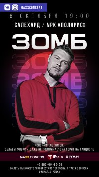 Создать мем Зомб
