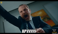  арууууу