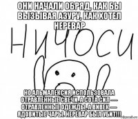 они начали обряд, как бы вызывая азуру, как хотел неревар но альмалексия использовала отравленные свечи, а сота сил — отравленные одежды, а вивек — ядовитые чары. неревар был убит!!!