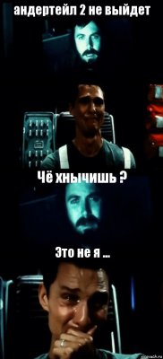 андертейл 2 не выйдет  Чё хнычишь ? Это не я ...