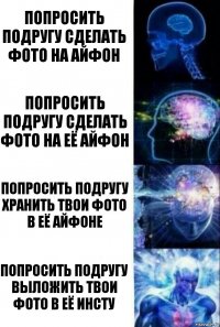 Попросить подругу сделать фото на айфон Попросить подругу сделать фото на её айфон Попросить подругу хранить твои фото в её айфоне Попросить подругу выложить твои фото в её инсту