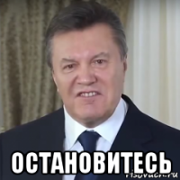  остановитесь