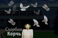 Создать мем Керчь