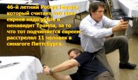Создать мем Питтсбургерский воин