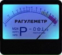 Создать мем Рагулемер