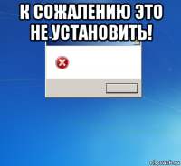 к сожалению это не установить! 