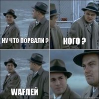 Ну что порвали ? Кого ? WAFлей 