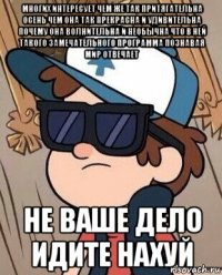 многих интересует чем же так притягательна осень чем она так прекрасна и удивительна почему она волнительна и необычна что в ней такого замечательного программа познавая мир отвечает не ваше дело идите нахуй