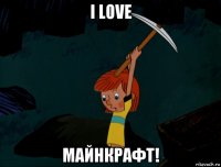 i love майнкрафт!