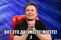  вот это да! умеете! могете! ;)