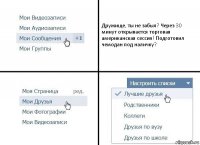 Дружище, ты не забыл? Через 30 минут открывается торговая американская сессия! Подготовил чемодан под наличку?