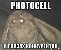 photocell в глазах конкурентов