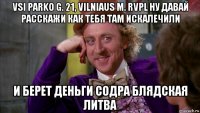 vsi parko g. 21, vilniaus m. rvpl ну давай расскажи как тебя там искалечили и берет деньги содра блядская литва